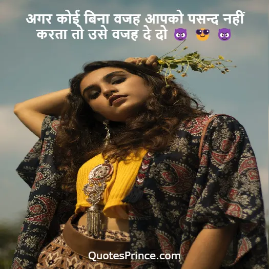 Instagram Captions For Girls In Hindi