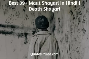 Read more about the article 51+ BEST Maut Shayari In Hindi – Death Shayari 2025