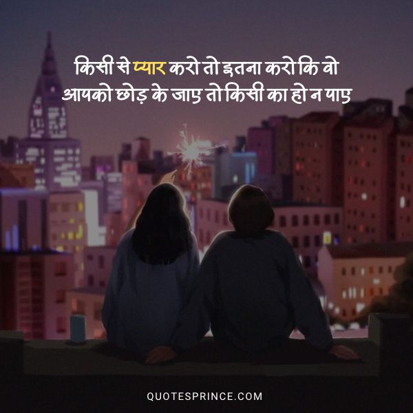 Love Shayari Writing in Hindi