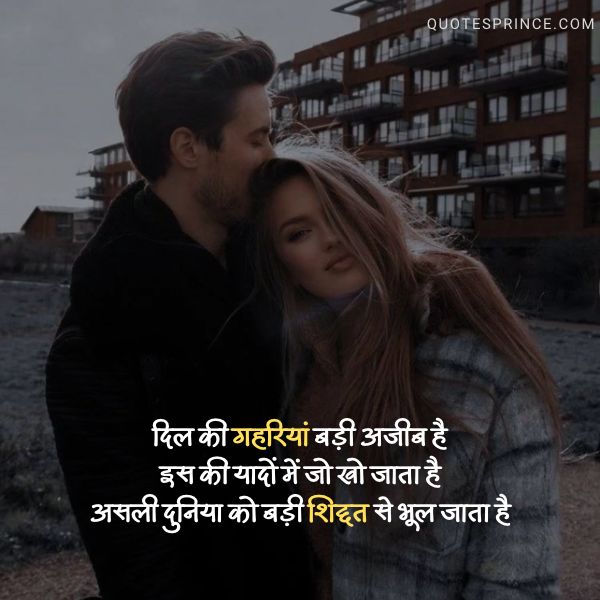 Love Shayari SMS in Hindi