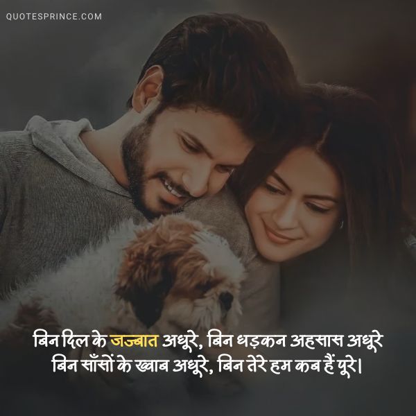 Love Shayari In English