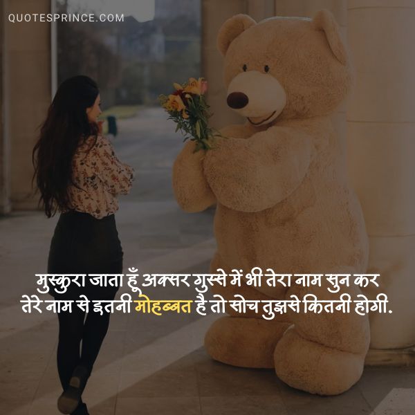 True Love Shayari in hindi