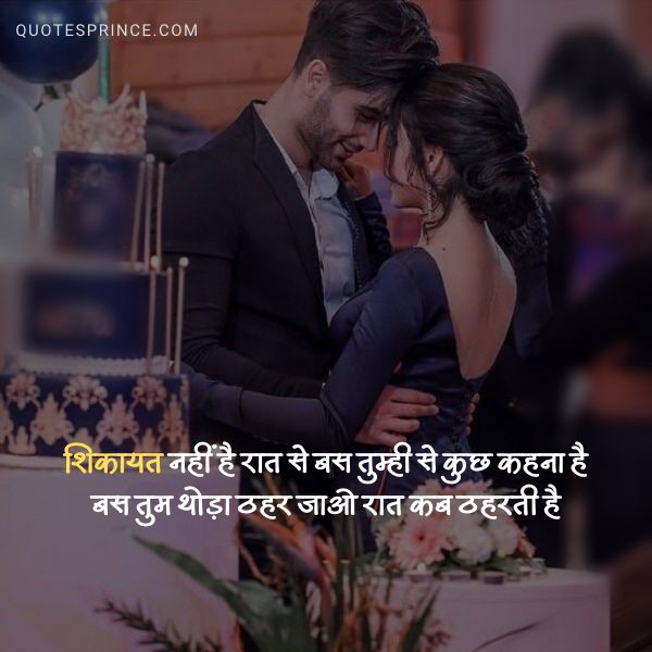 Heart Touching Love Shayari in Hindi