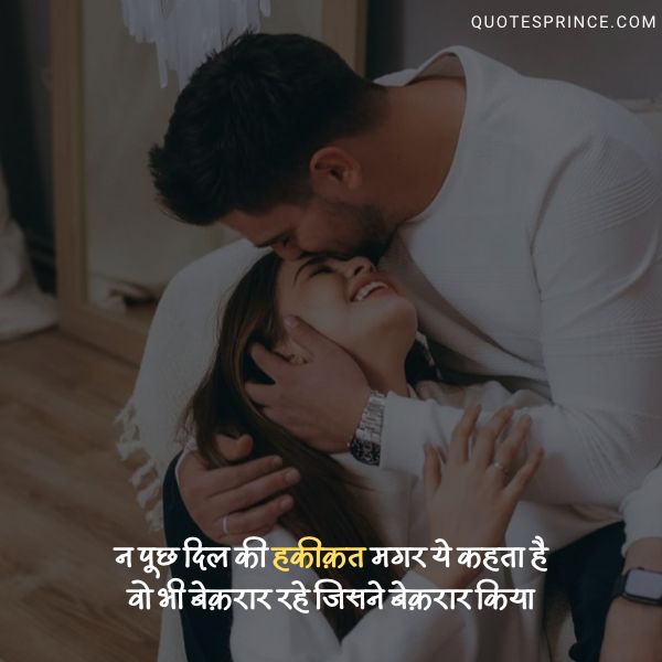 Best Shayari for Love in Hindi