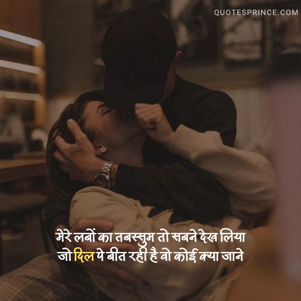 Love Shayari for GF in Hindi