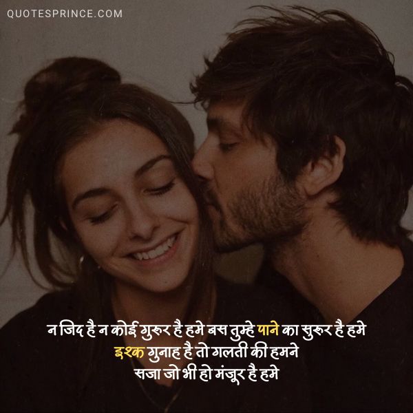 I Love You Shayari in Hindi