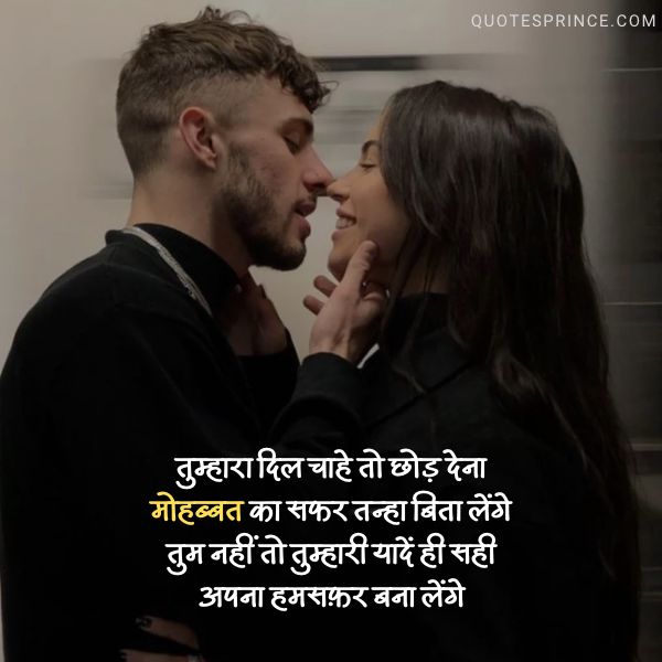 True Love Shayari in Hindi