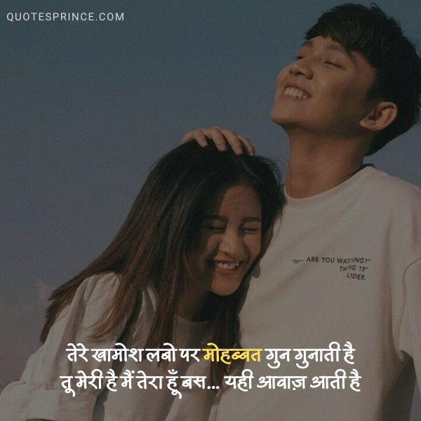 2 Line Love Shayari in Hindi