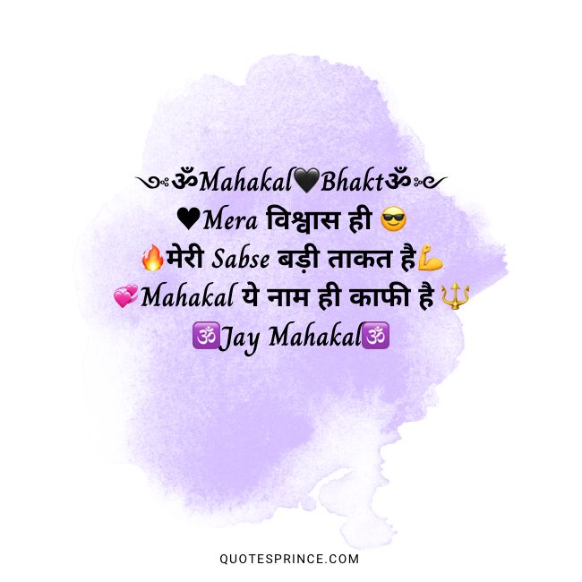 Mahakal Instagram Bio For Boys