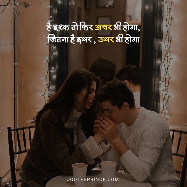 Beautiful Love Shayari hindi