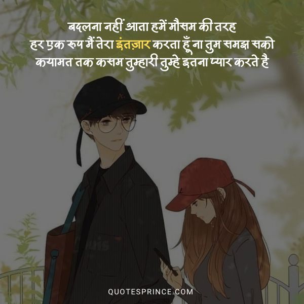 Romantic Love Shayari in Hindi