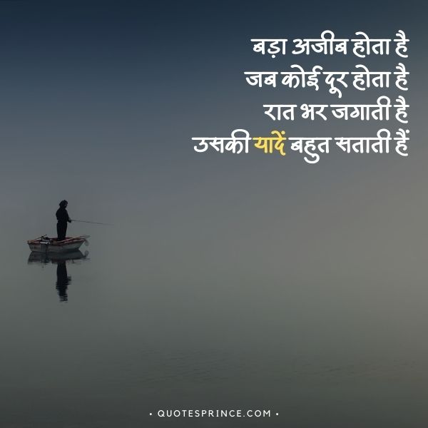 Sad Shayari In Hindi