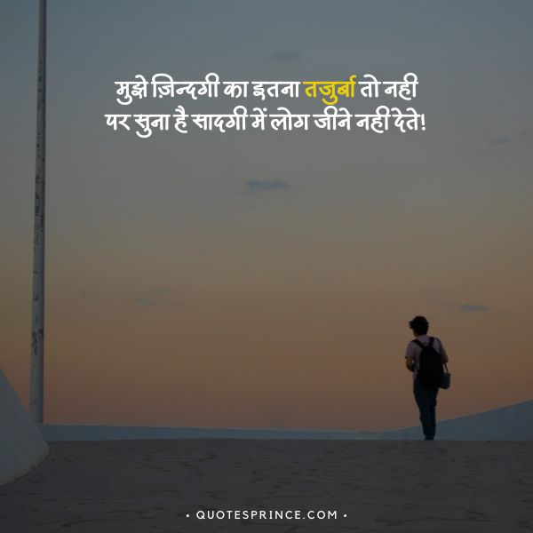 Read more about the article 65+ BEST ZINDAGI SHAYARI in HINDI – जिंदगी शायरी 2025