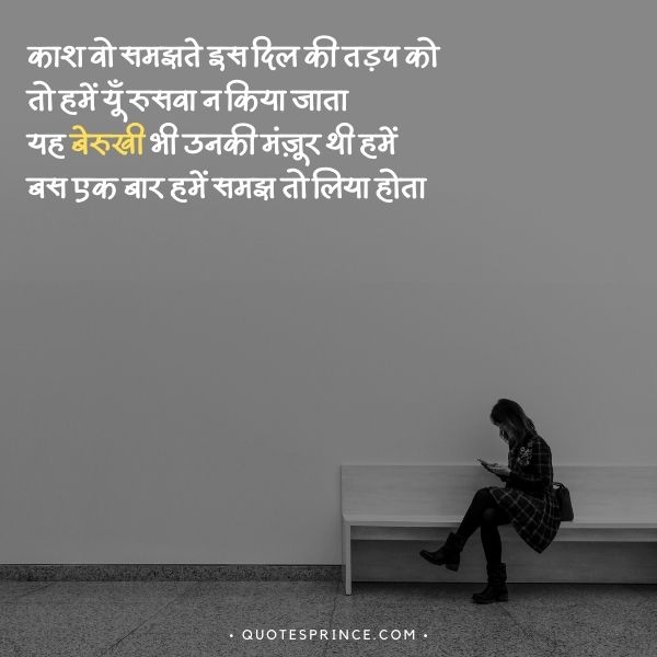 Sad quotes in hindi