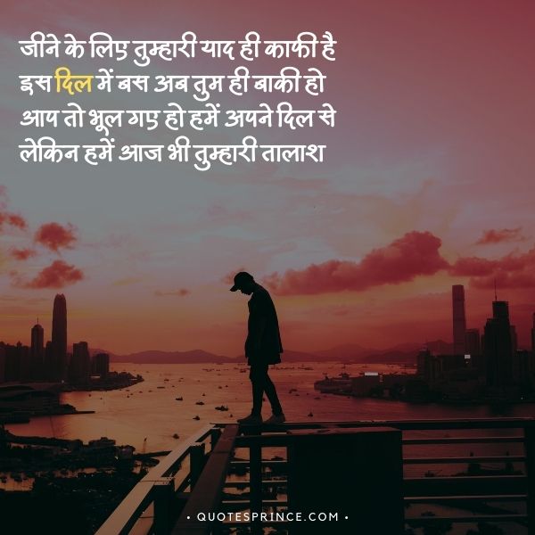 Dard Sad Shayari In Hindi