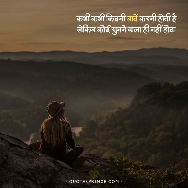 Bewafa Sad Shayari In Hindi