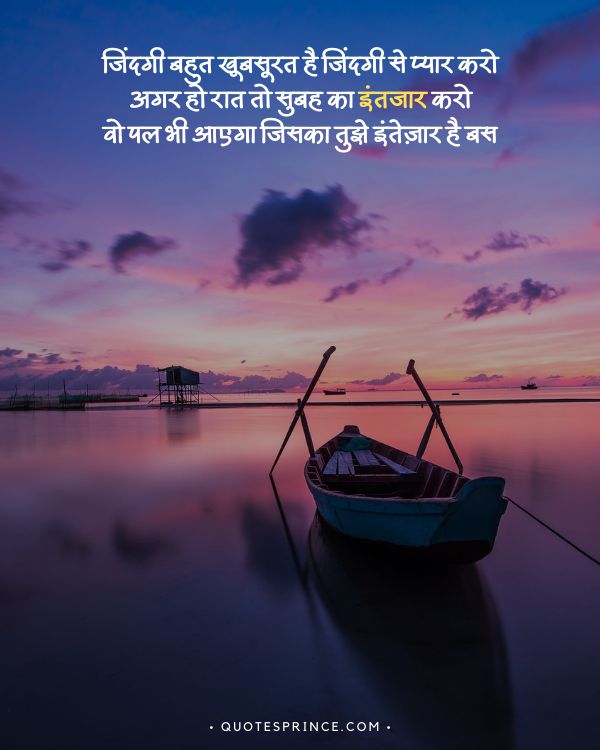 Powerful Motivational Shayari in Hindi