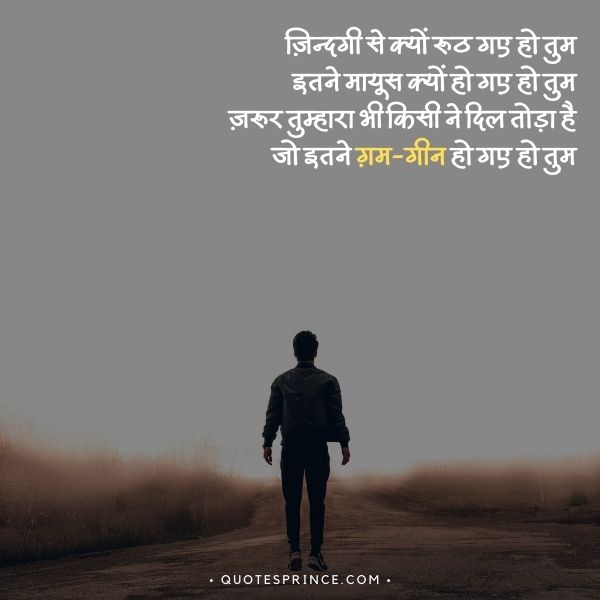 Bewafa Sad Shayari hindi