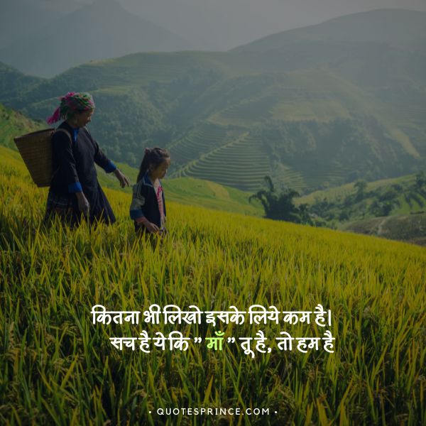 Read more about the article 50+ BEST MAA SHAYARI in HINDI – माँ पर शायरी 2025