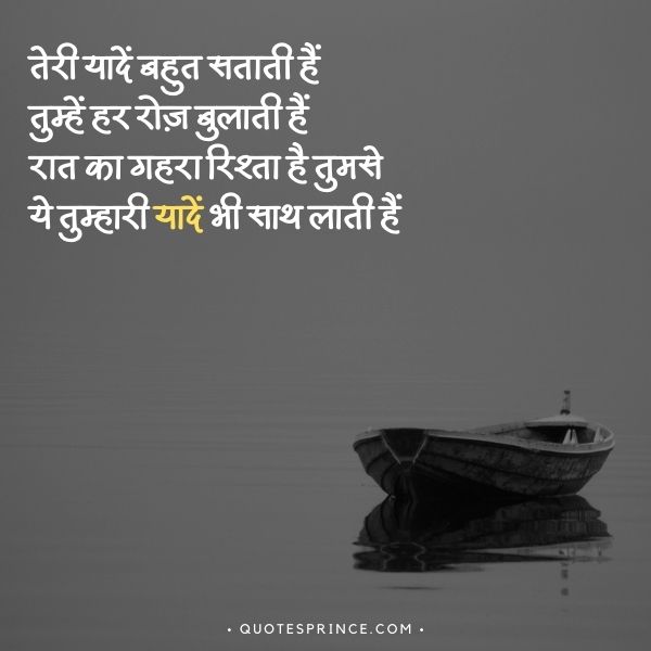 Sad Shayari In Hindi For Boyfriend