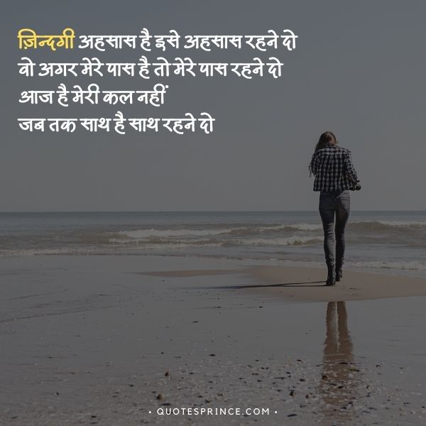 Alone Sad Shayari In Hindi