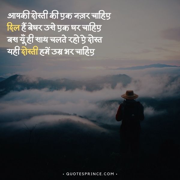 Sad Shayari In English